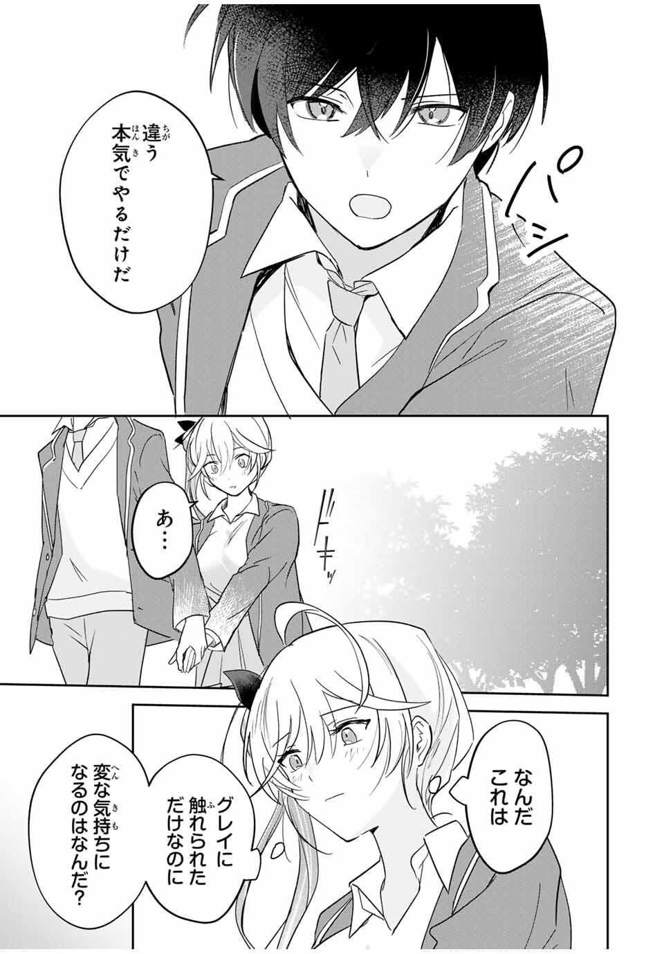 Eiyuu to Majo no Tensei LoveCome Chap 22 - Next Chap 23