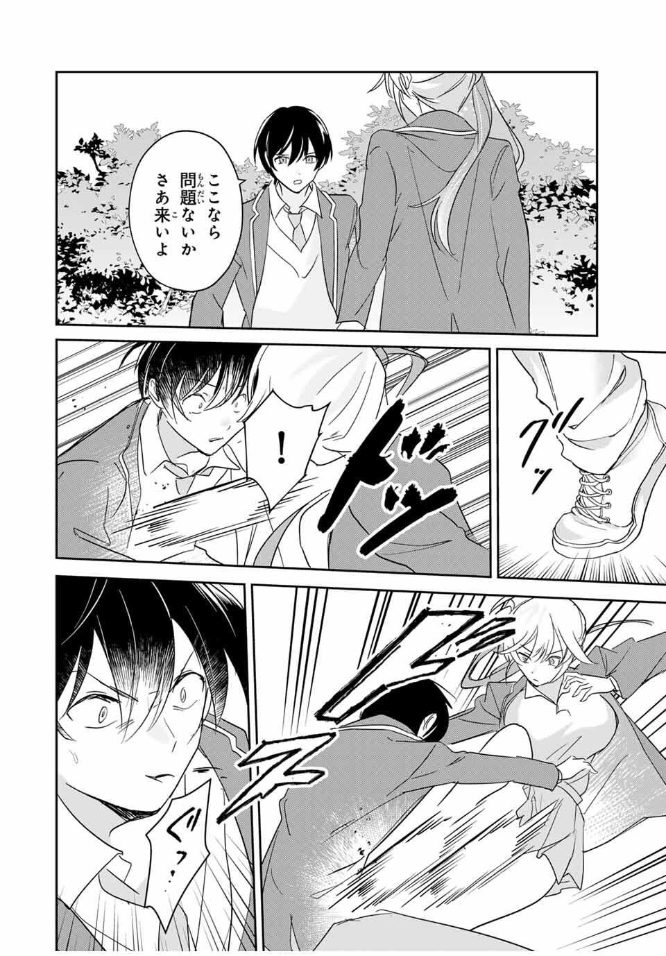 Eiyuu to Majo no Tensei LoveCome Chap 22 - Next Chap 23