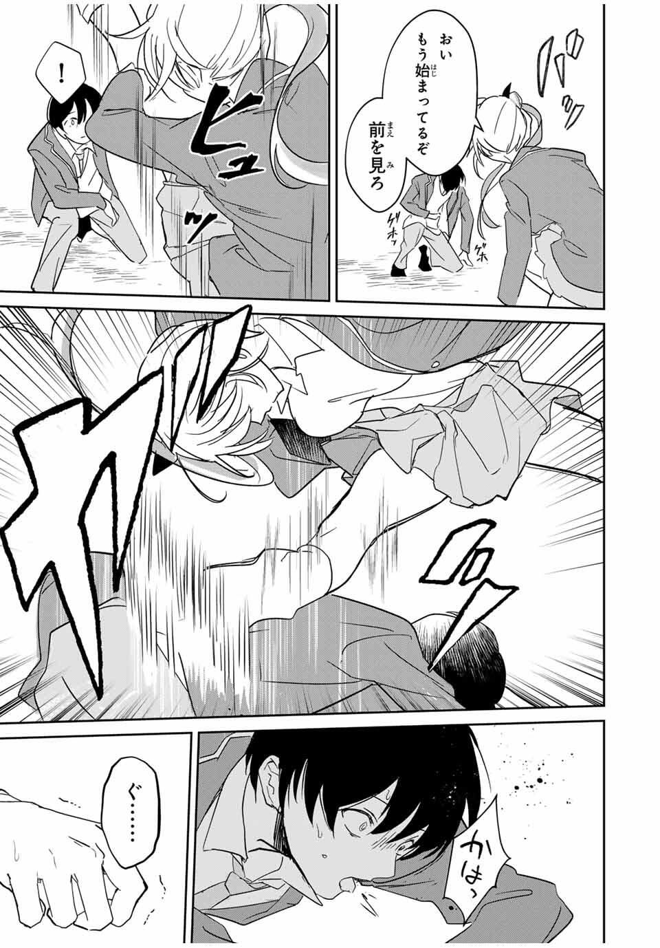 Eiyuu to Majo no Tensei LoveCome Chap 22 - Next Chap 23