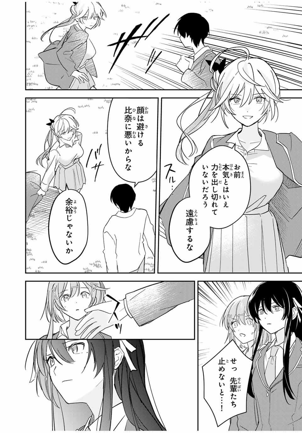 Eiyuu to Majo no Tensei LoveCome Chap 22 - Next Chap 23