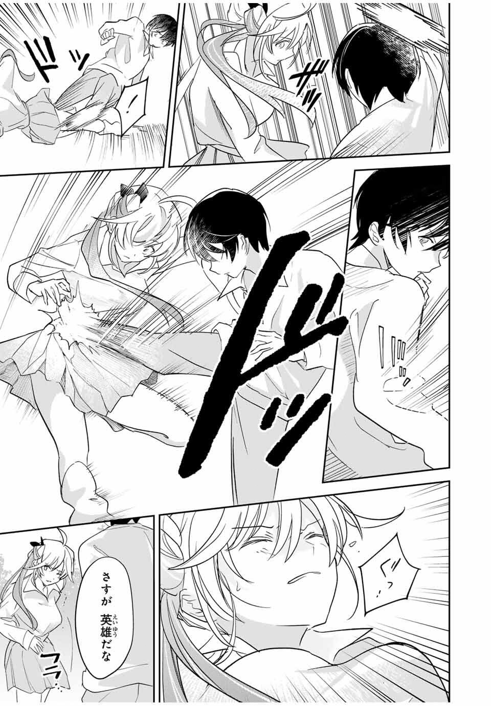 Eiyuu to Majo no Tensei LoveCome Chap 22 - Next Chap 23