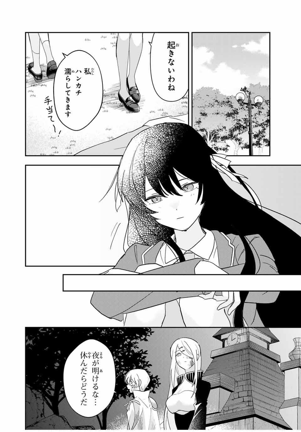 Eiyuu to Majo no Tensei LoveCome Chap 22 - Next Chap 23
