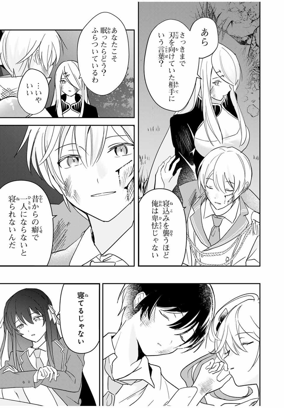Eiyuu to Majo no Tensei LoveCome Chap 22 - Next Chap 23
