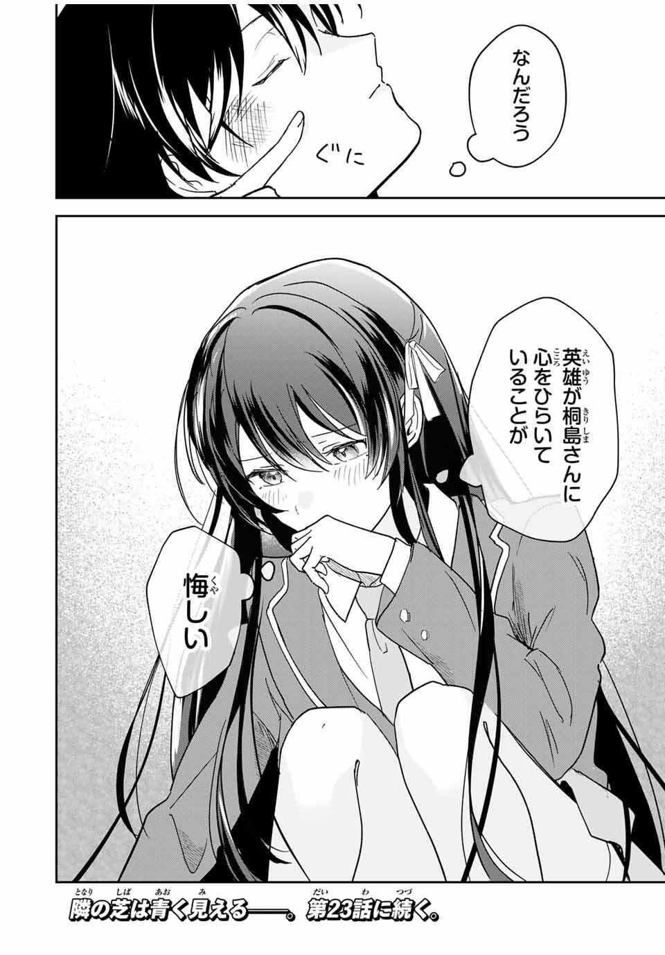 Eiyuu to Majo no Tensei LoveCome Chap 22 - Next Chap 23