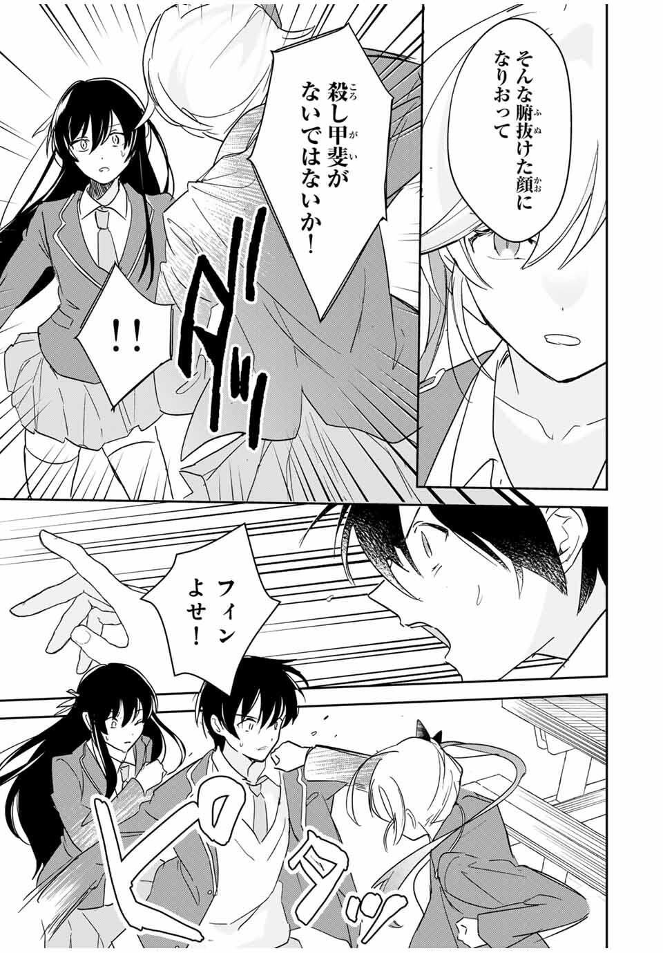 Eiyuu to Majo no Tensei LoveCome Chap 22 - Next Chap 23