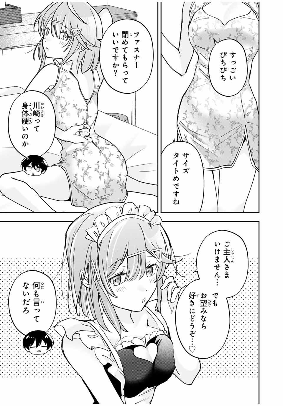 Eiyuu to Majo no Tensei LoveCome Chap 27 - Next Chap 28