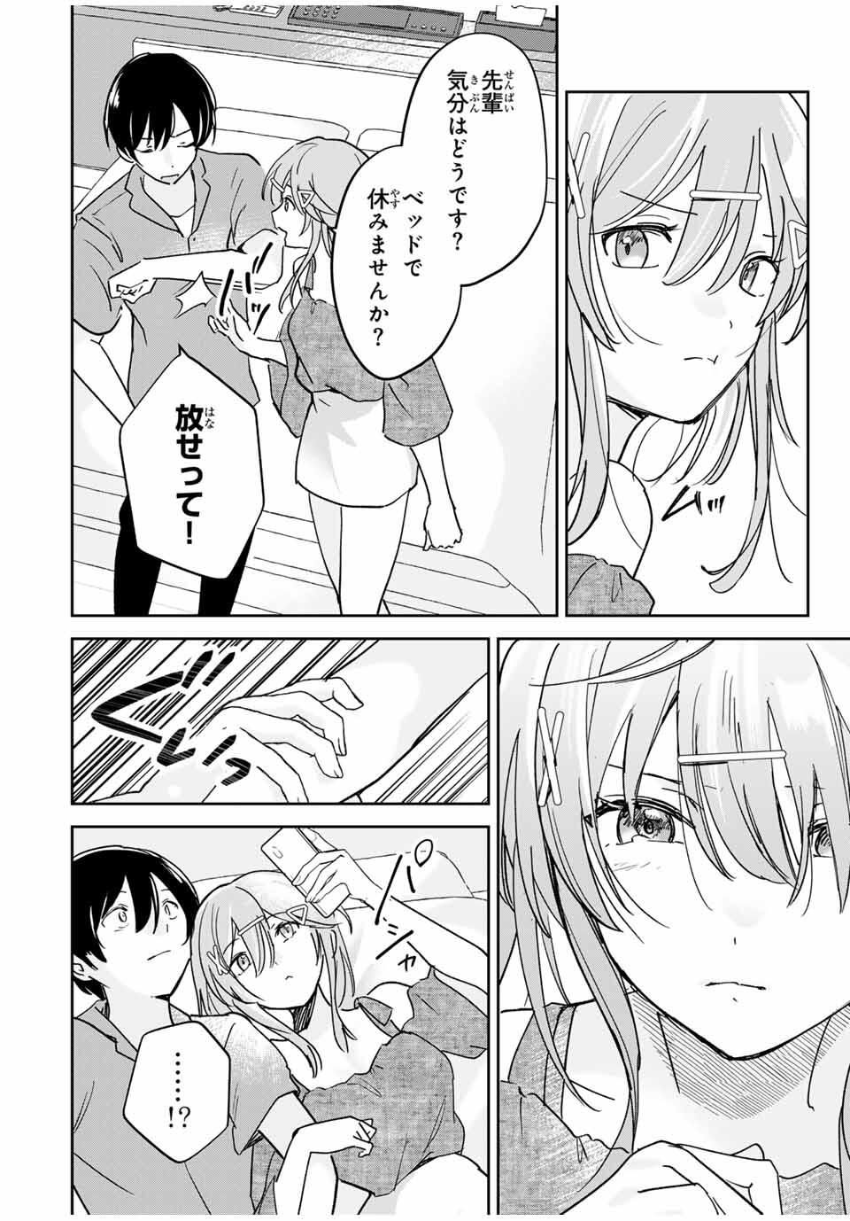 Eiyuu to Majo no Tensei LoveCome Chap 27 - Next Chap 28