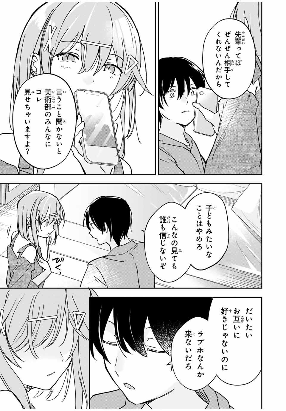 Eiyuu to Majo no Tensei LoveCome Chap 27 - Next Chap 28