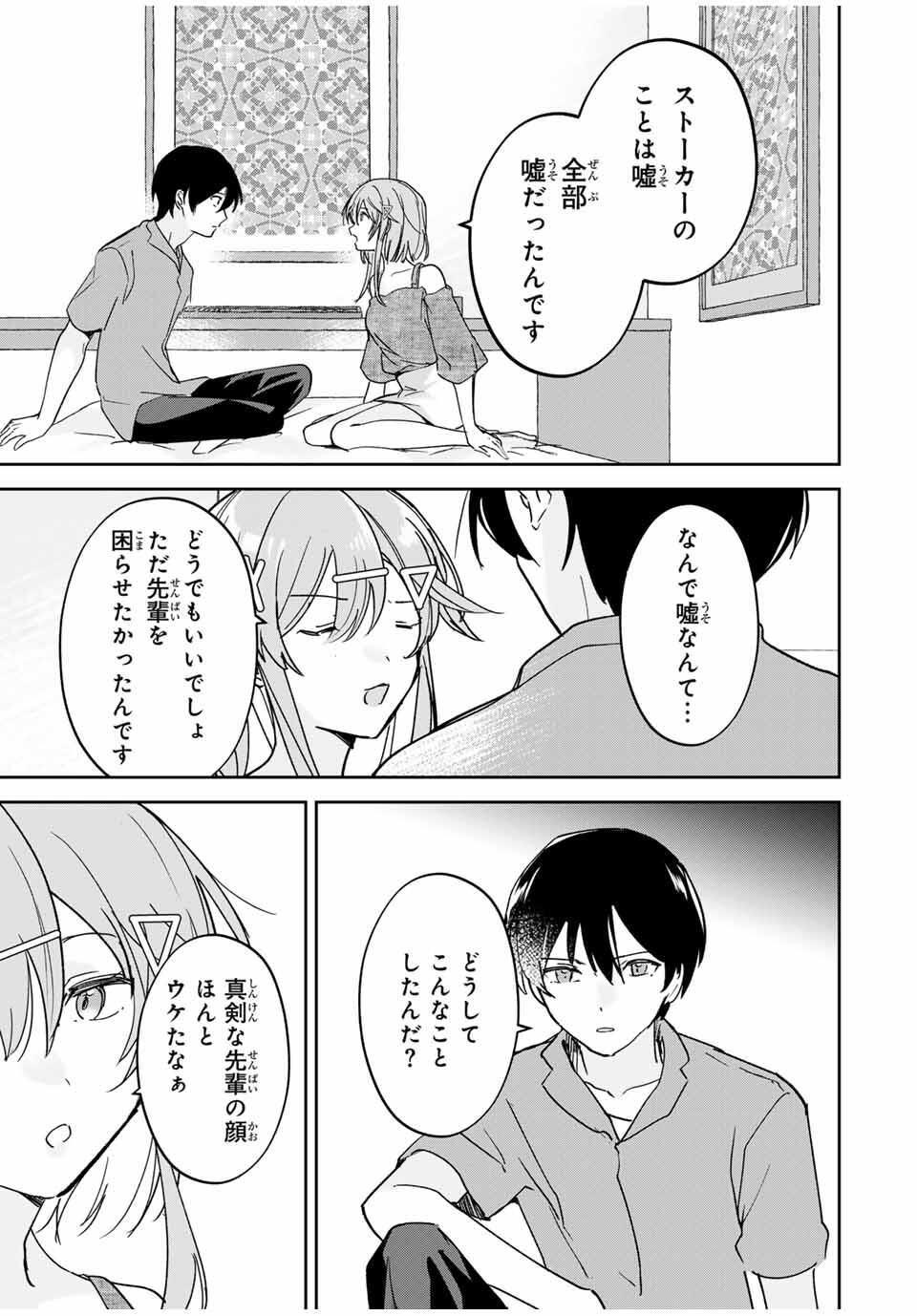 Eiyuu to Majo no Tensei LoveCome Chap 27 - Next Chap 28