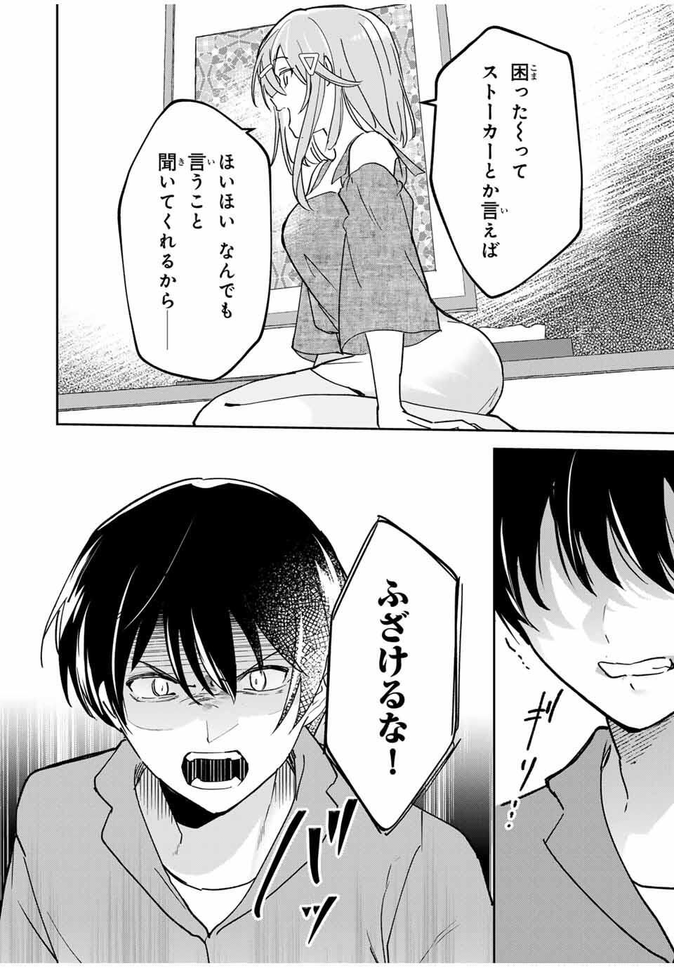 Eiyuu to Majo no Tensei LoveCome Chap 27 - Next Chap 28