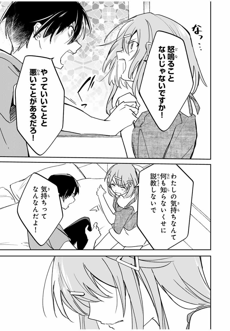 Eiyuu to Majo no Tensei LoveCome Chap 27 - Next Chap 28