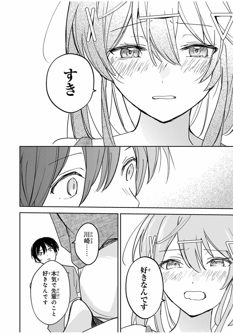 Eiyuu to Majo no Tensei LoveCome Chap 27 - Next Chap 28