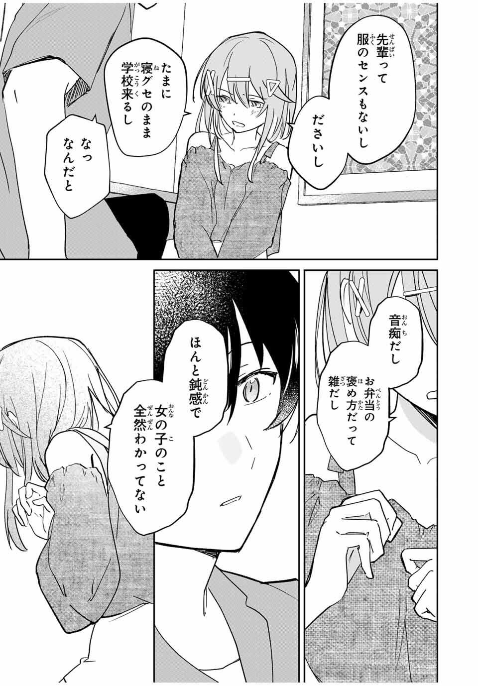 Eiyuu to Majo no Tensei LoveCome Chap 27 - Next Chap 28