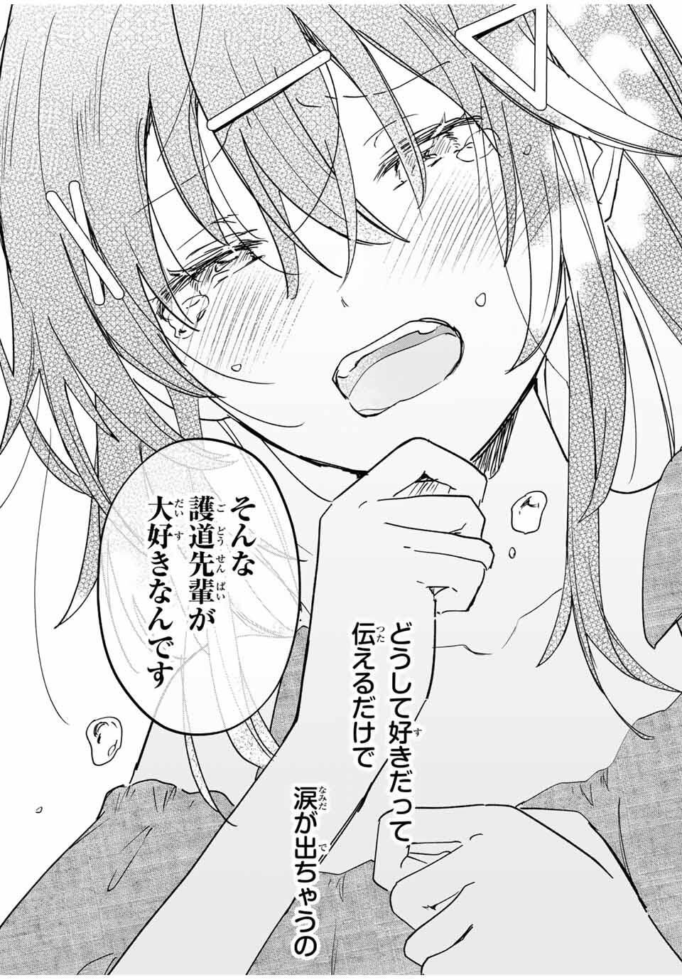 Eiyuu to Majo no Tensei LoveCome Chap 27 - Next Chap 28