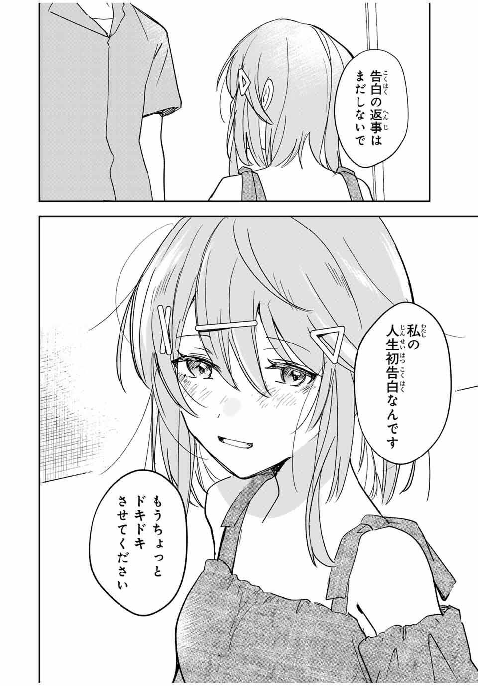 Eiyuu to Majo no Tensei LoveCome Chap 27 - Next Chap 28