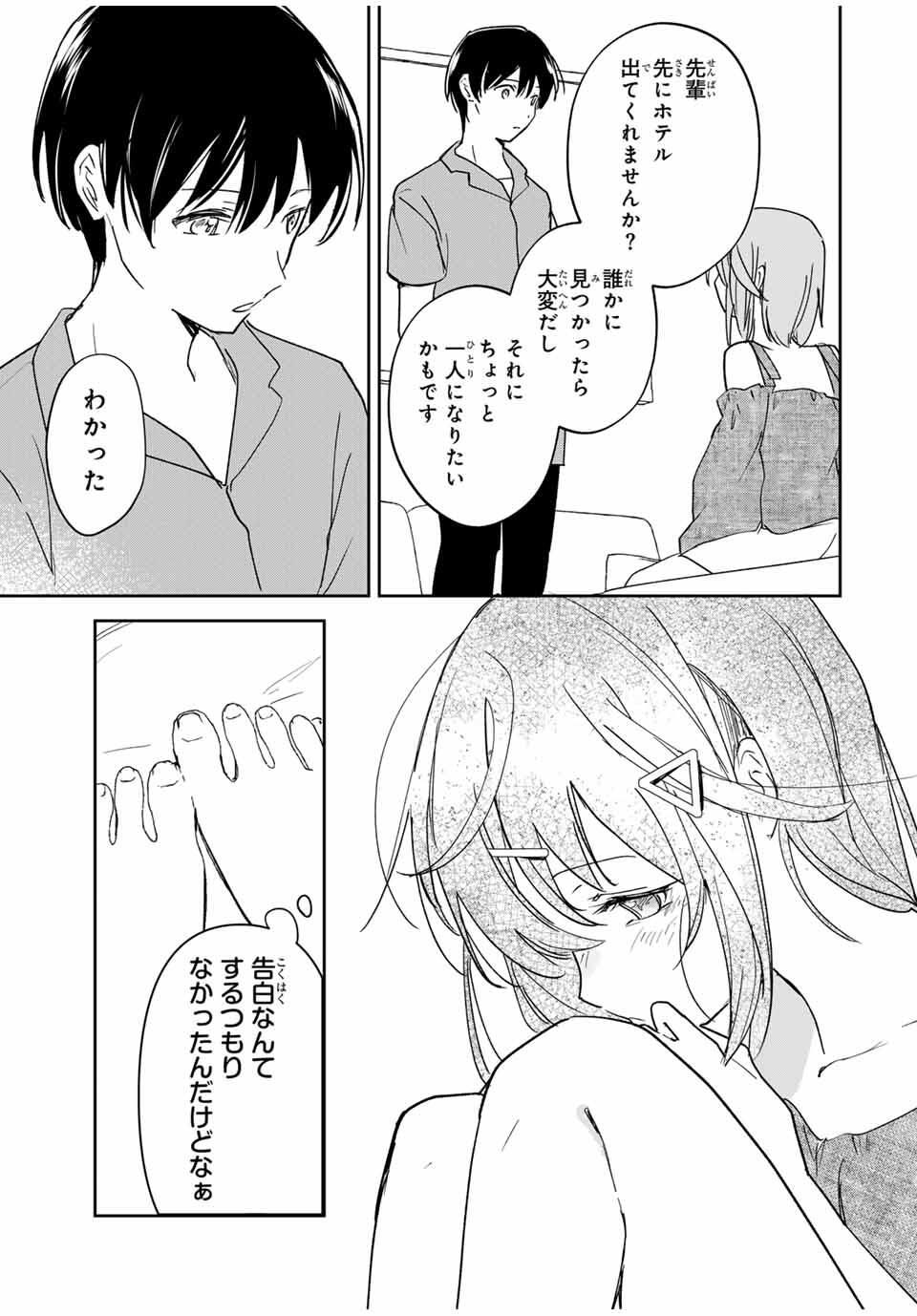 Eiyuu to Majo no Tensei LoveCome Chap 27 - Next Chap 28