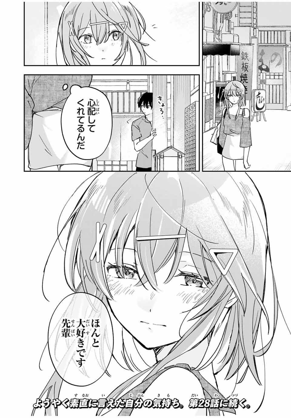 Eiyuu to Majo no Tensei LoveCome Chap 27 - Next Chap 28