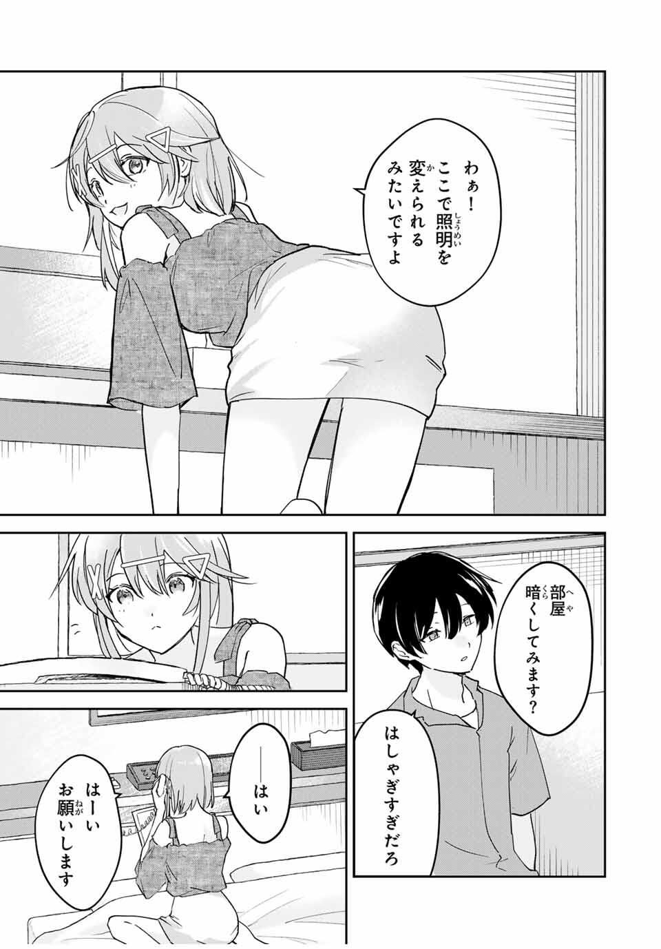 Eiyuu to Majo no Tensei LoveCome Chap 27 - Next Chap 28
