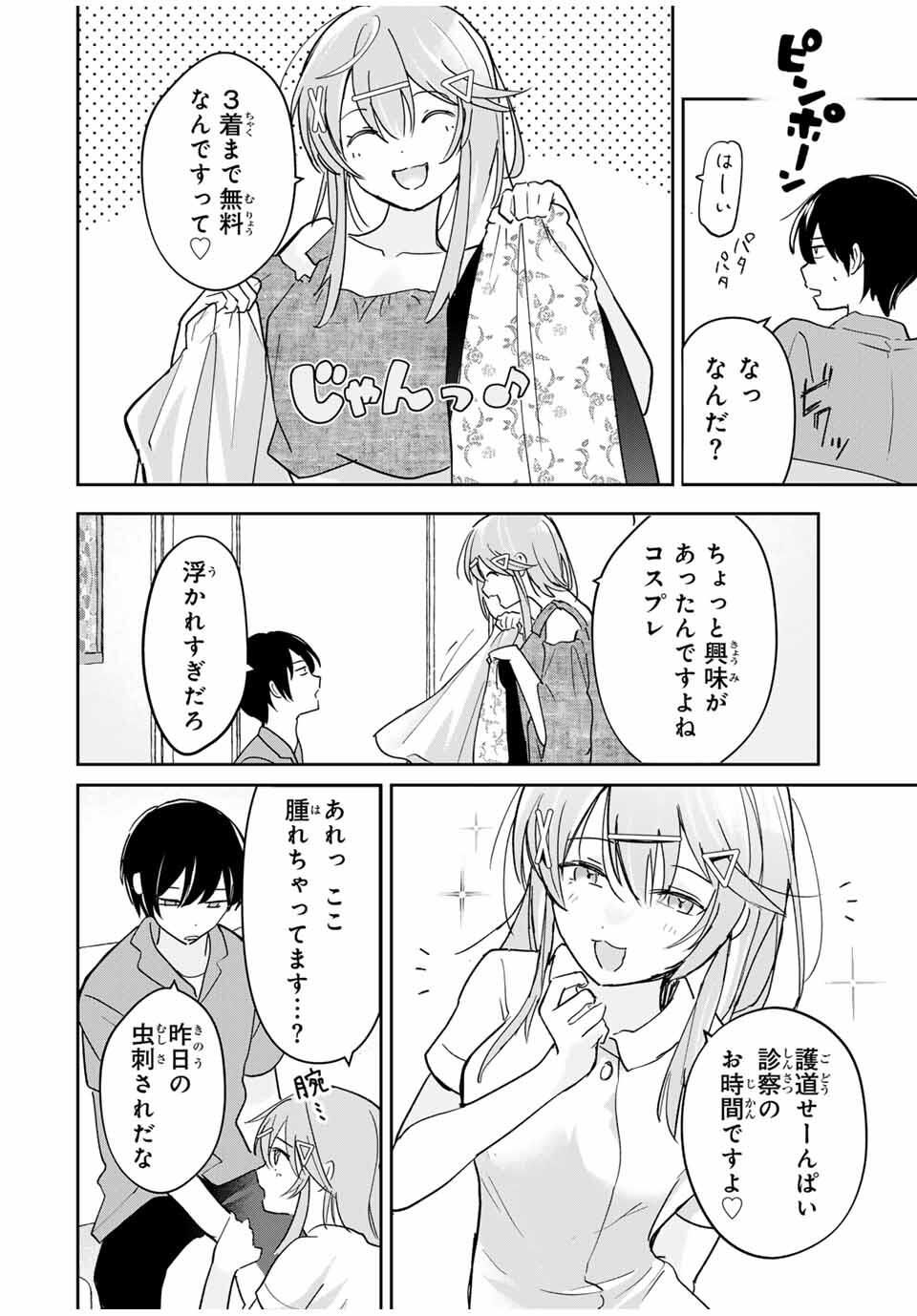 Eiyuu to Majo no Tensei LoveCome Chap 27 - Next Chap 28