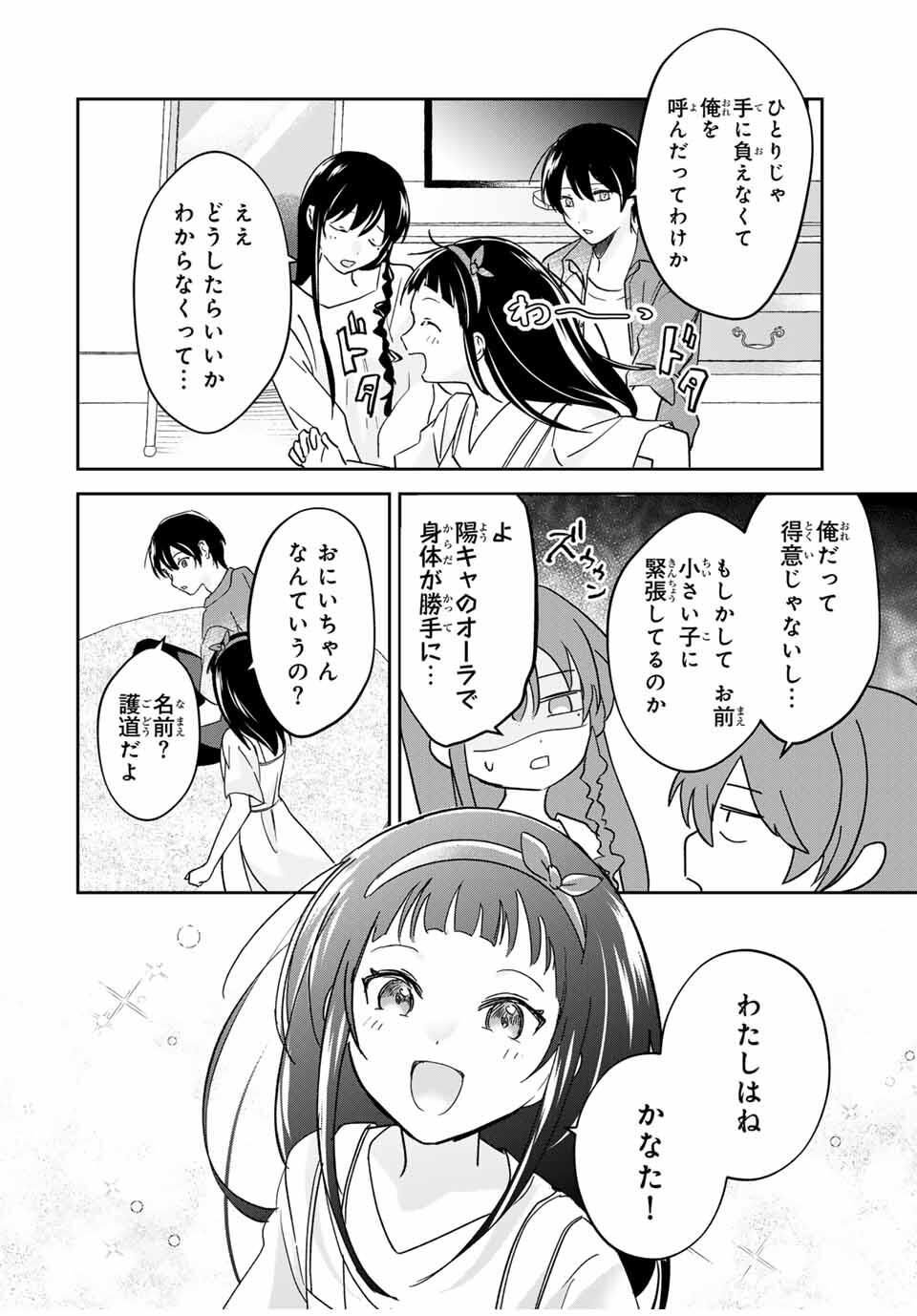 Eiyuu to Majo no Tensei LoveCome Chap 24 - Next Chap 25