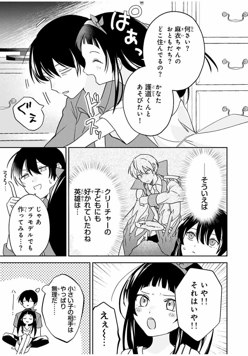 Eiyuu to Majo no Tensei LoveCome Chap 24 - Next Chap 25