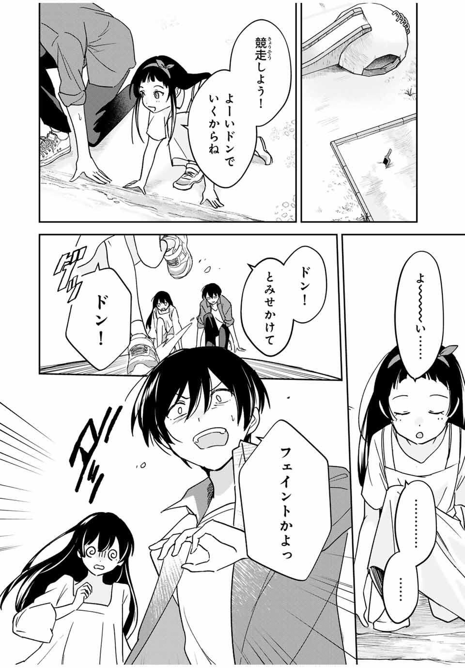 Eiyuu to Majo no Tensei LoveCome Chap 24 - Next Chap 25