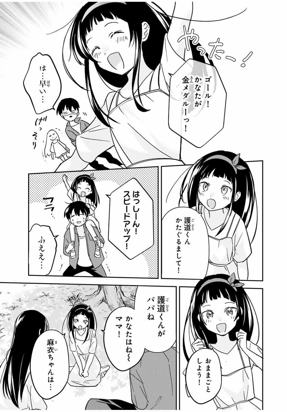 Eiyuu to Majo no Tensei LoveCome Chap 24 - Next Chap 25