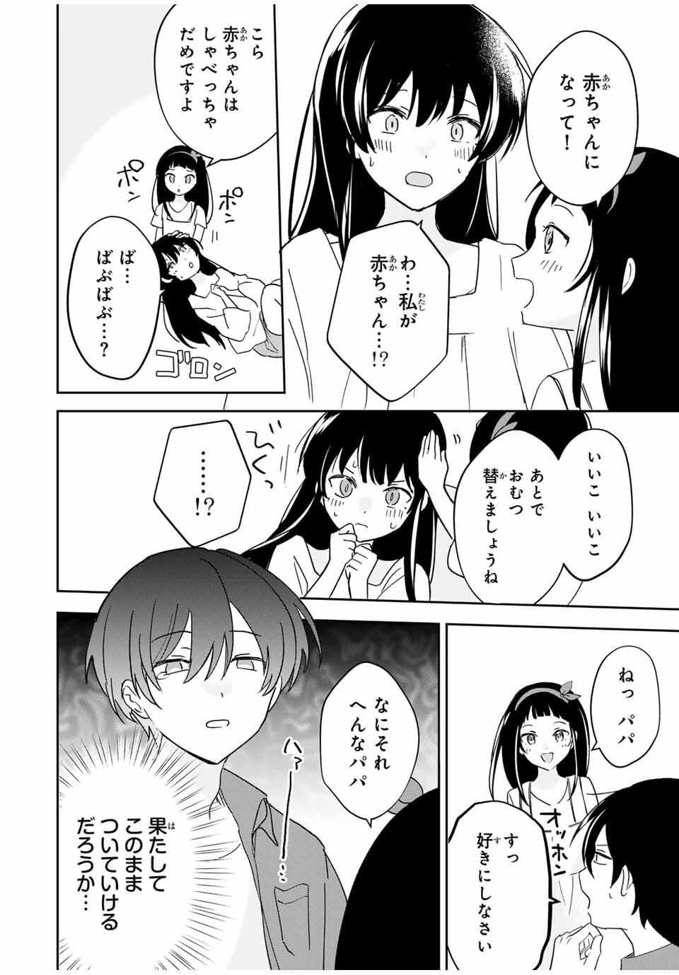 Eiyuu to Majo no Tensei LoveCome Chap 24 - Next Chap 25