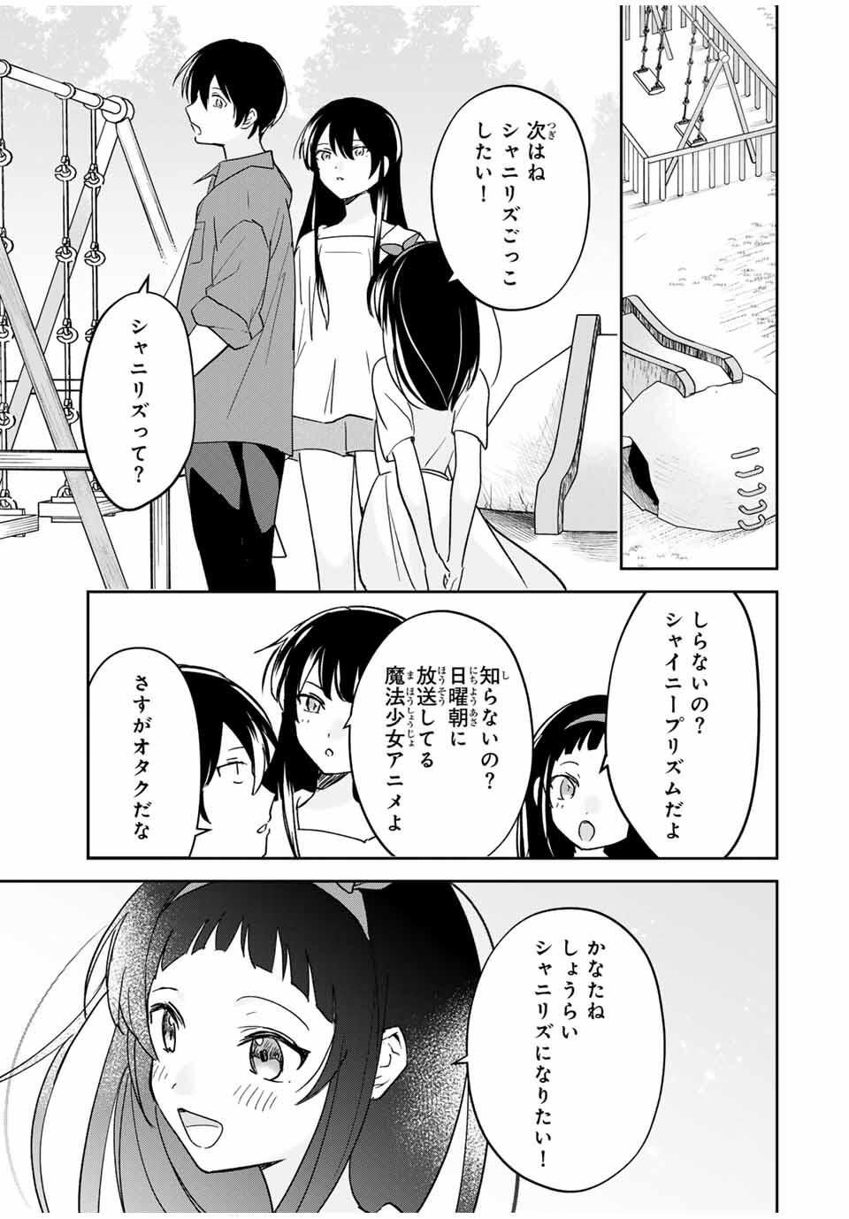 Eiyuu to Majo no Tensei LoveCome Chap 24 - Next Chap 25