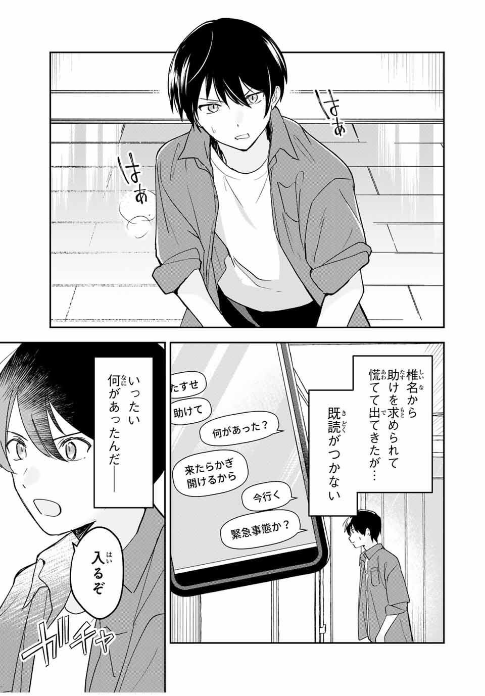 Eiyuu to Majo no Tensei LoveCome Chap 24 - Next Chap 25