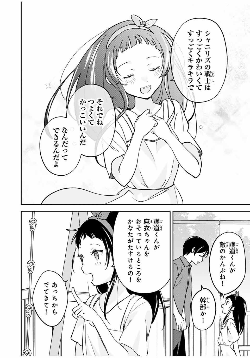 Eiyuu to Majo no Tensei LoveCome Chap 24 - Next Chap 25