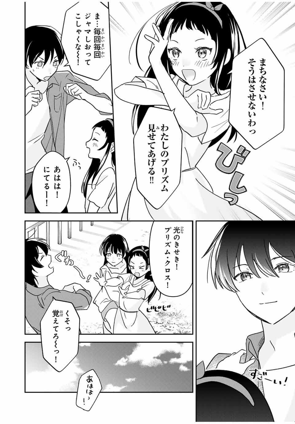 Eiyuu to Majo no Tensei LoveCome Chap 24 - Next Chap 25