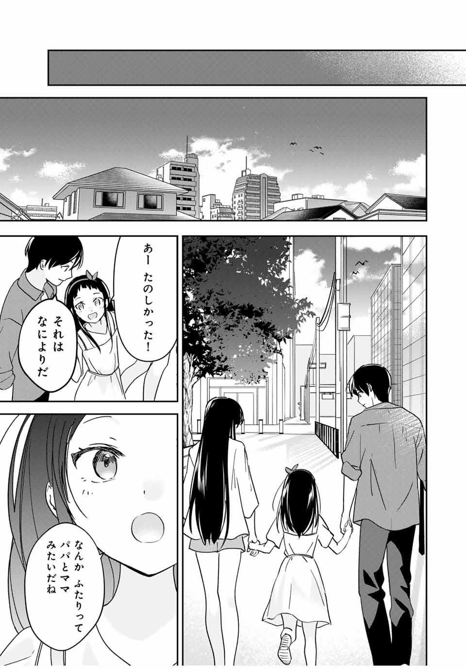 Eiyuu to Majo no Tensei LoveCome Chap 24 - Next Chap 25