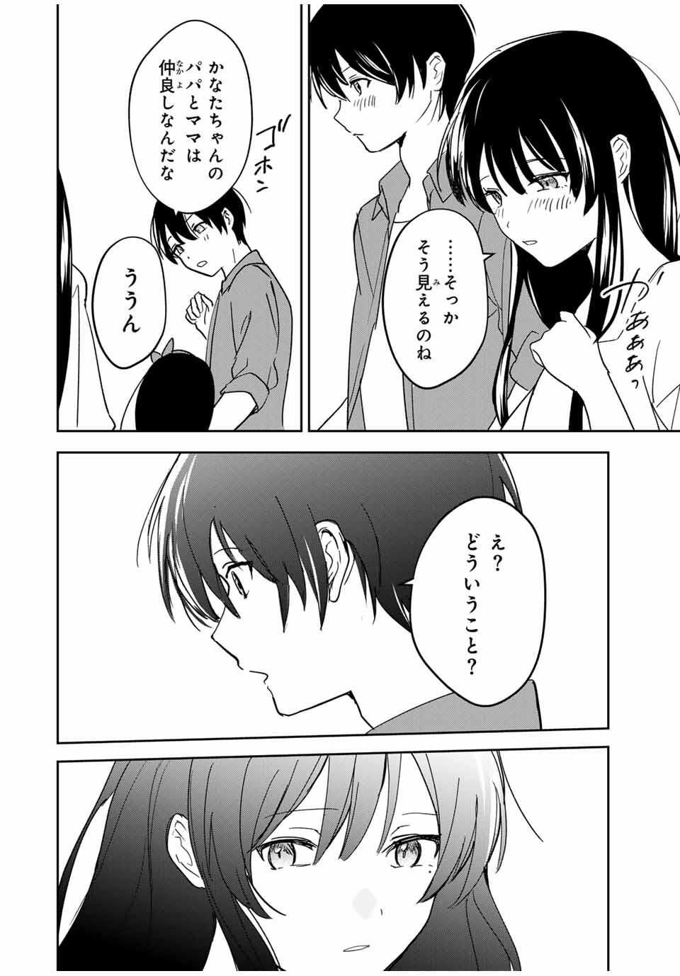 Eiyuu to Majo no Tensei LoveCome Chap 24 - Next Chap 25