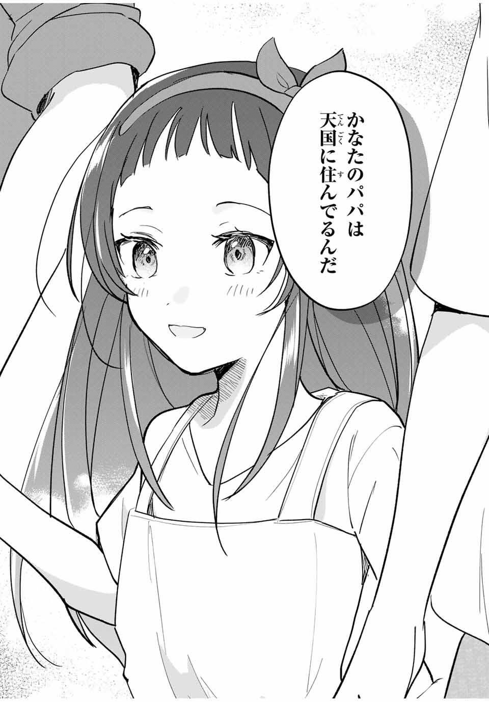 Eiyuu to Majo no Tensei LoveCome Chap 24 - Next Chap 25