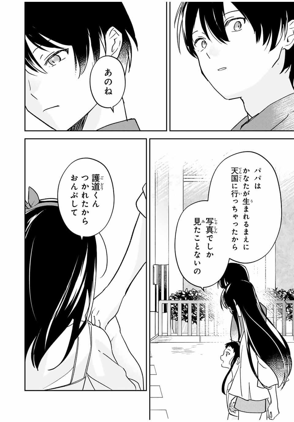 Eiyuu to Majo no Tensei LoveCome Chap 24 - Next Chap 25