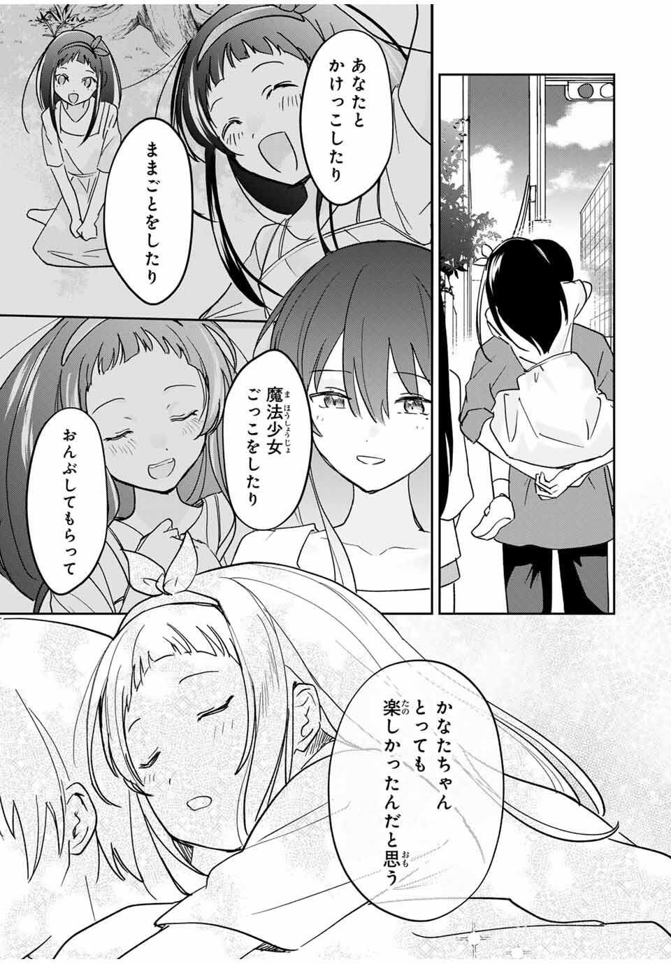 Eiyuu to Majo no Tensei LoveCome Chap 24 - Next Chap 25