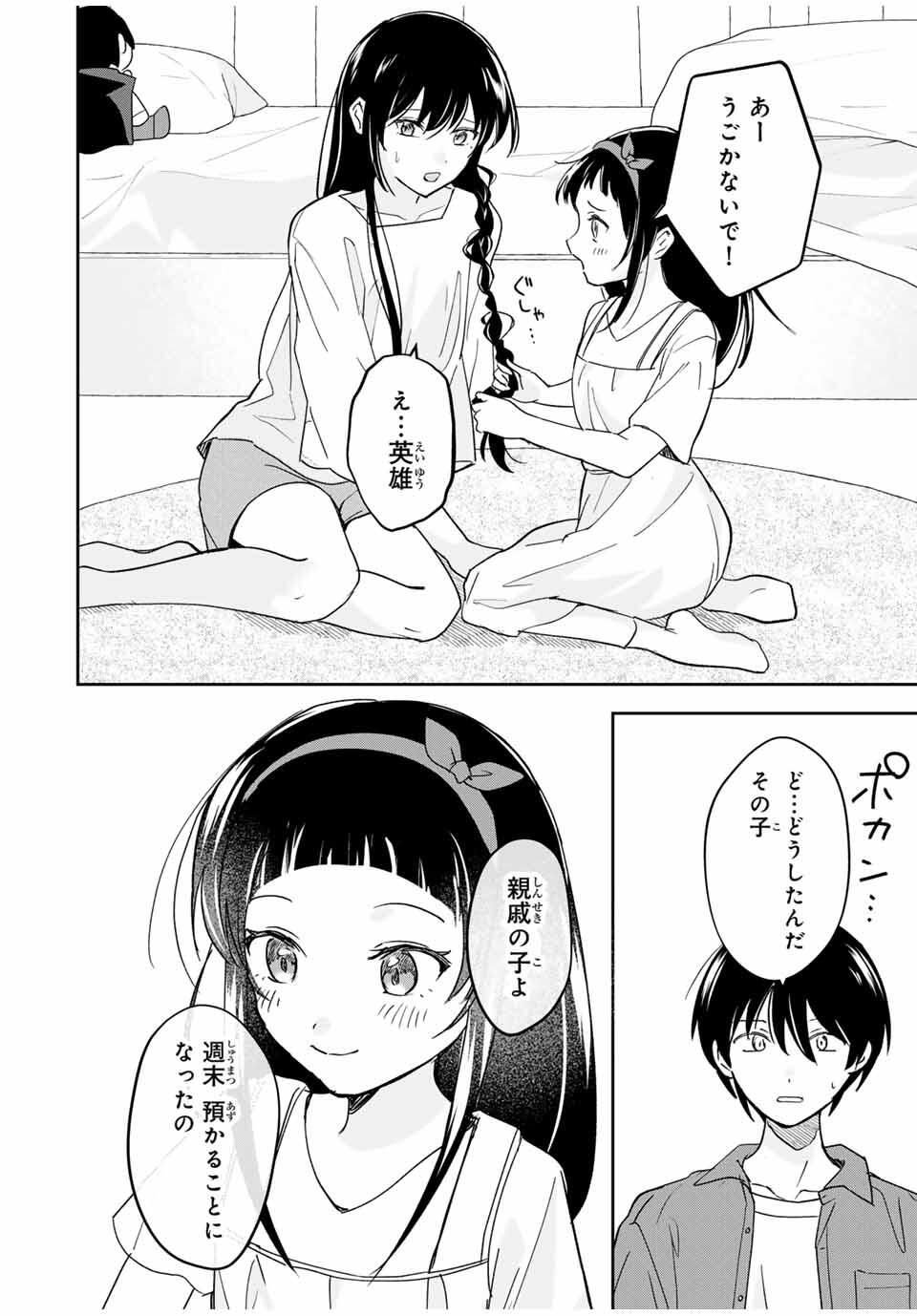 Eiyuu to Majo no Tensei LoveCome Chap 24 - Next Chap 25