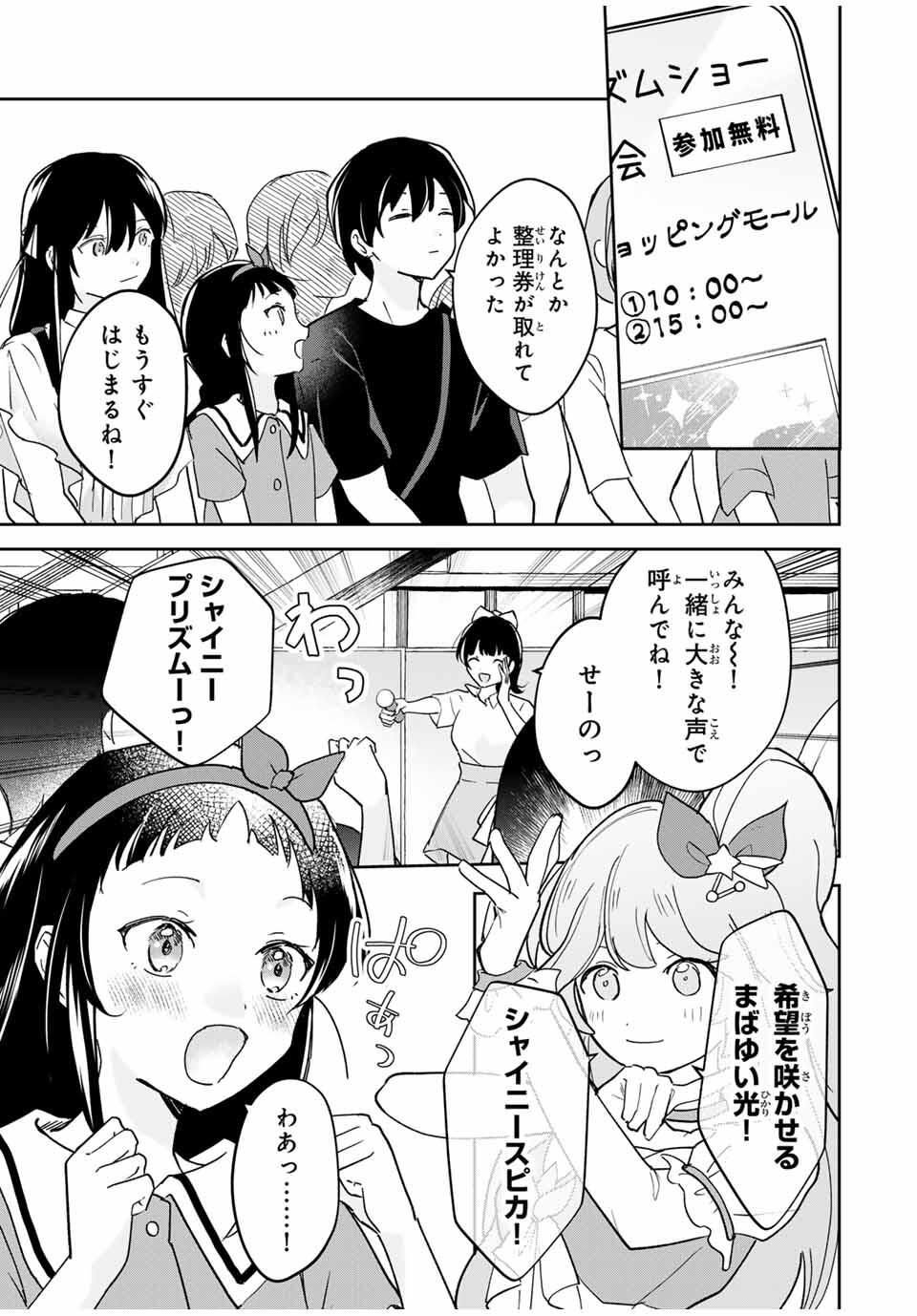 Eiyuu to Majo no Tensei LoveCome Chap 25 - Next Chap 26