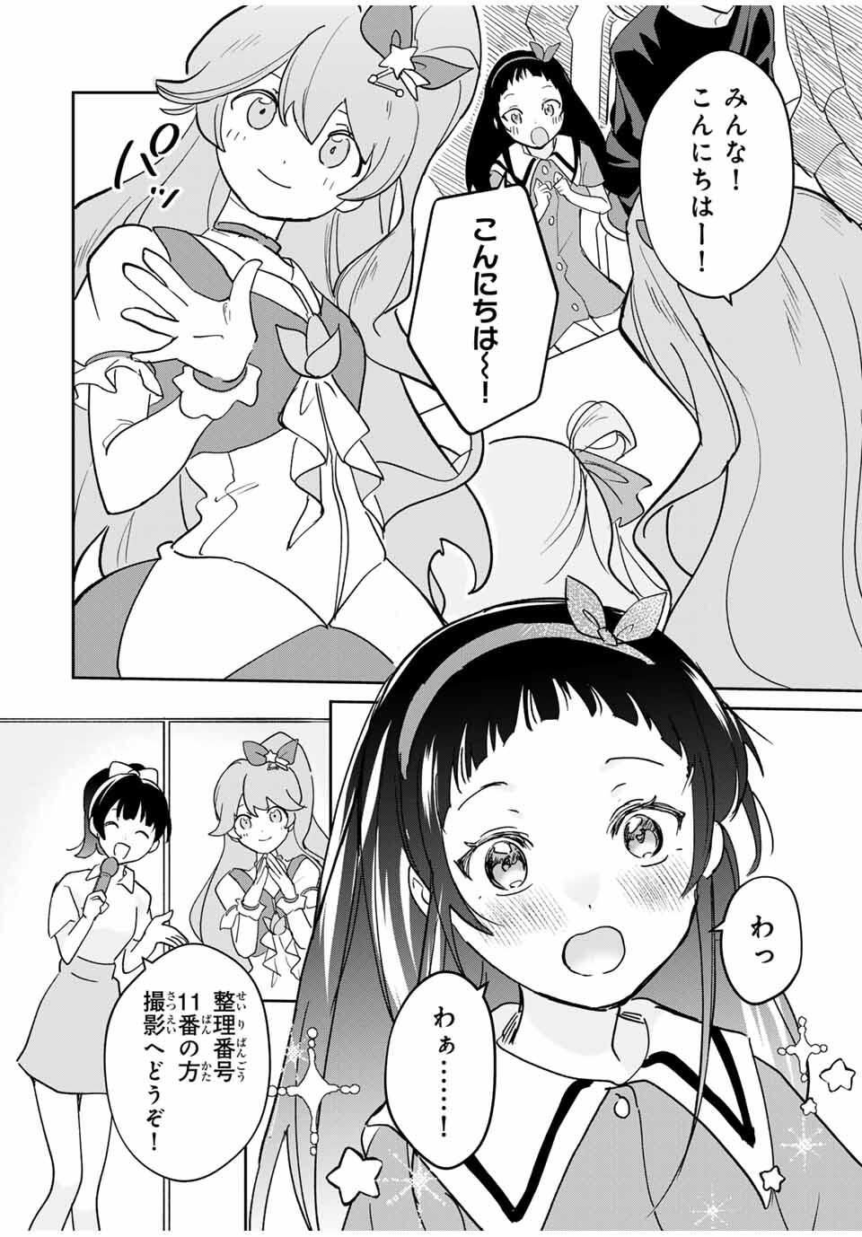 Eiyuu to Majo no Tensei LoveCome Chap 25 - Next Chap 26