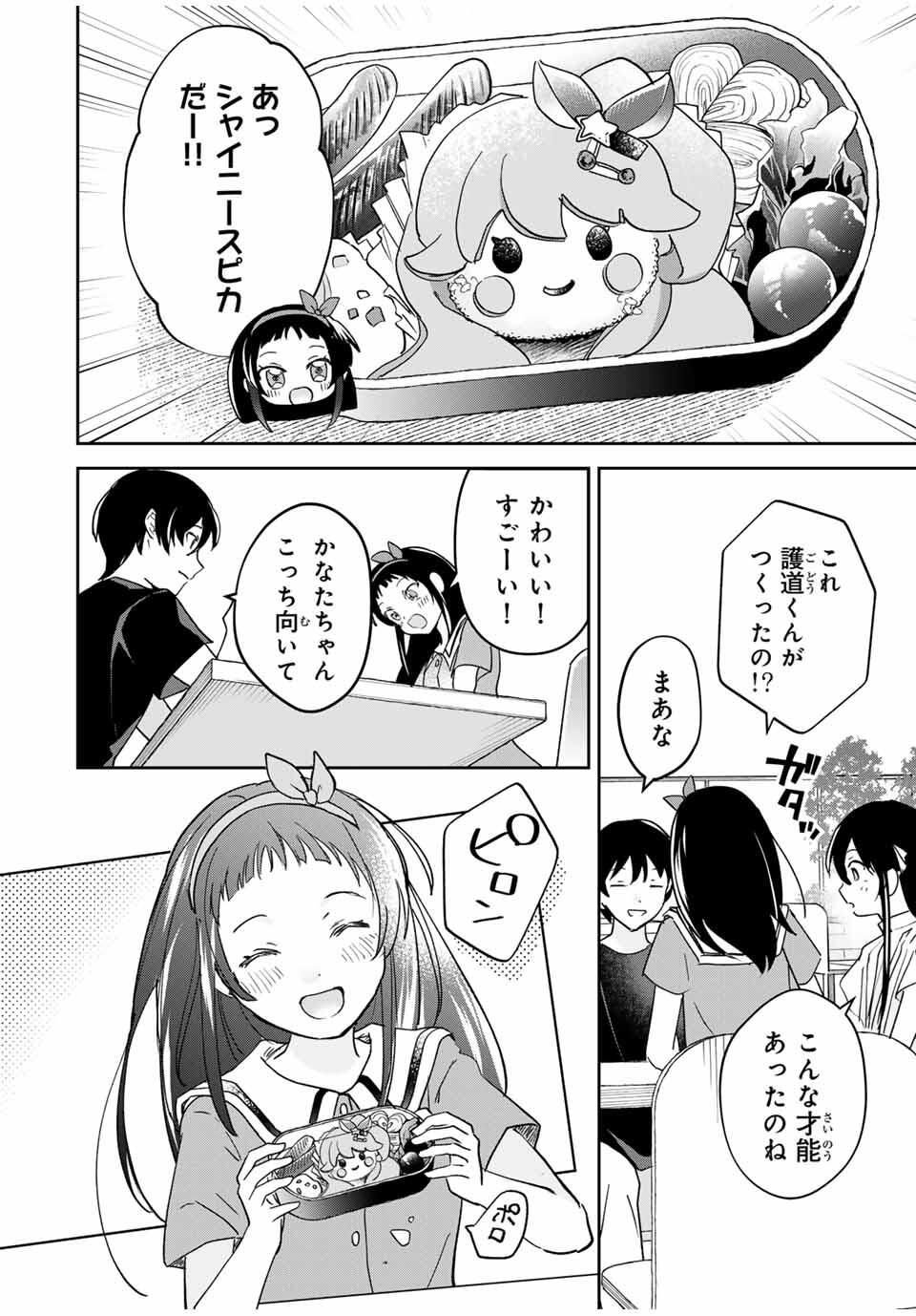 Eiyuu to Majo no Tensei LoveCome Chap 25 - Next Chap 26