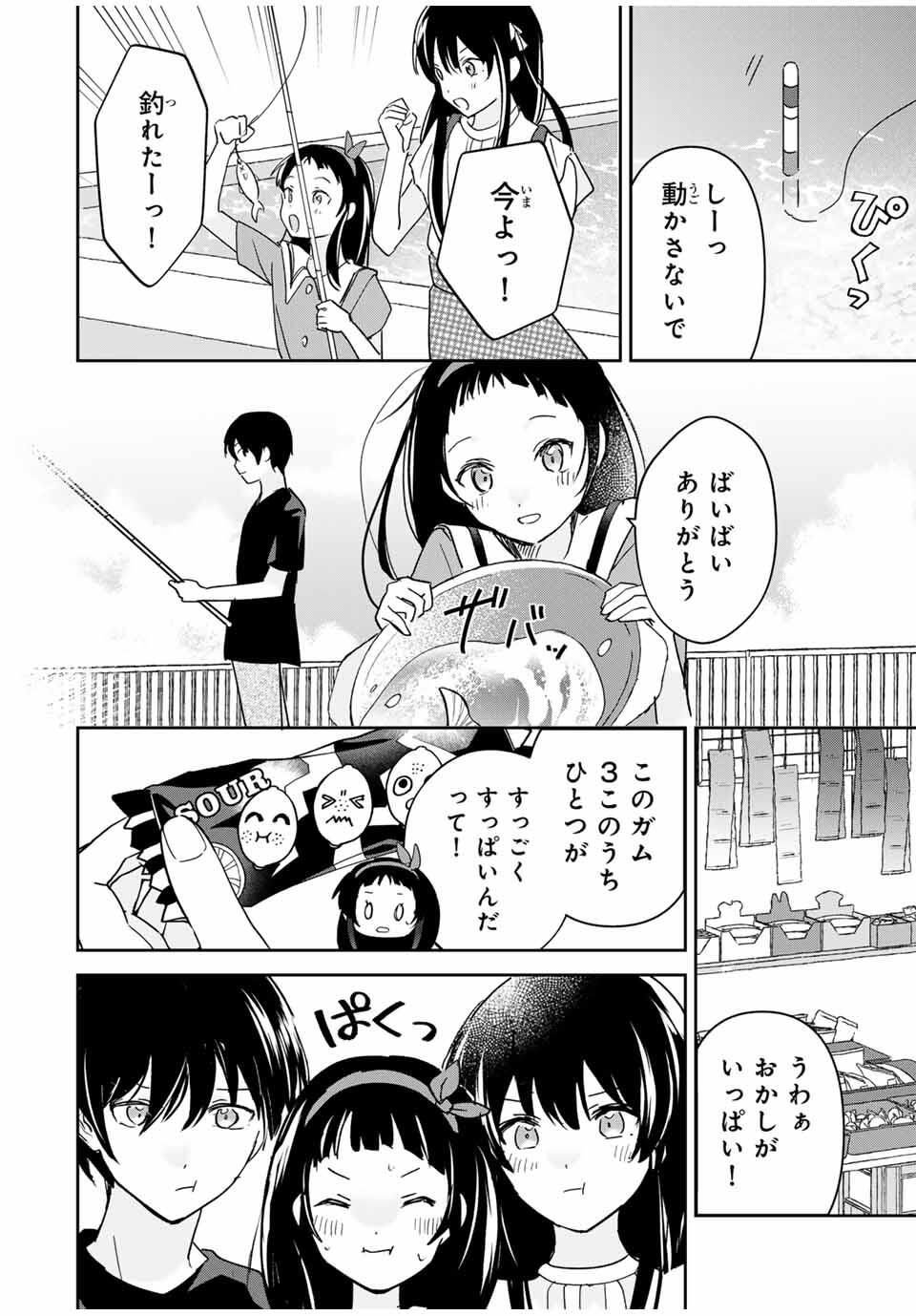 Eiyuu to Majo no Tensei LoveCome Chap 25 - Next Chap 26