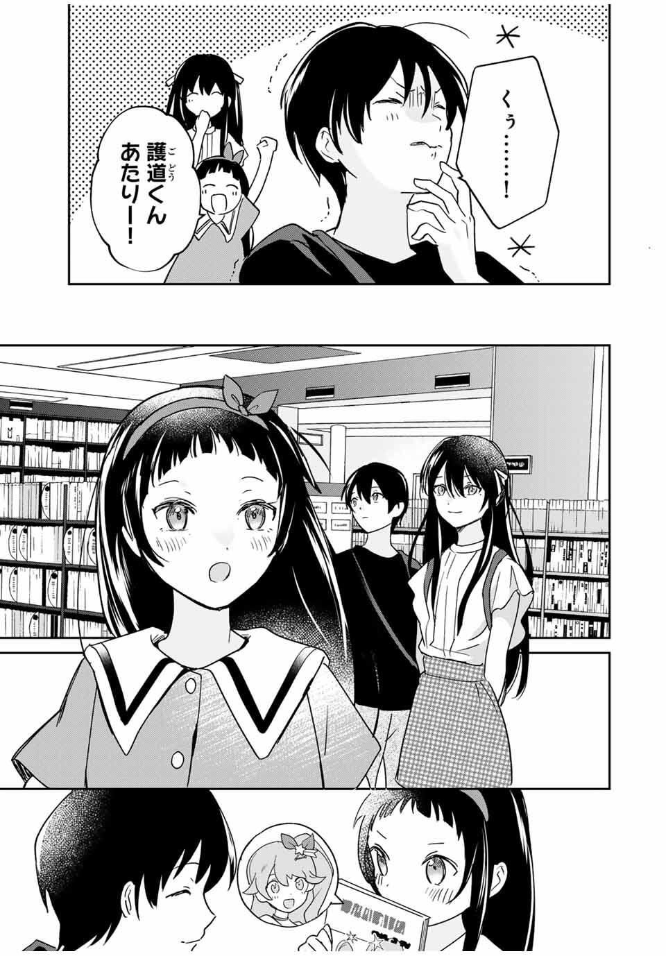 Eiyuu to Majo no Tensei LoveCome Chap 25 - Next Chap 26