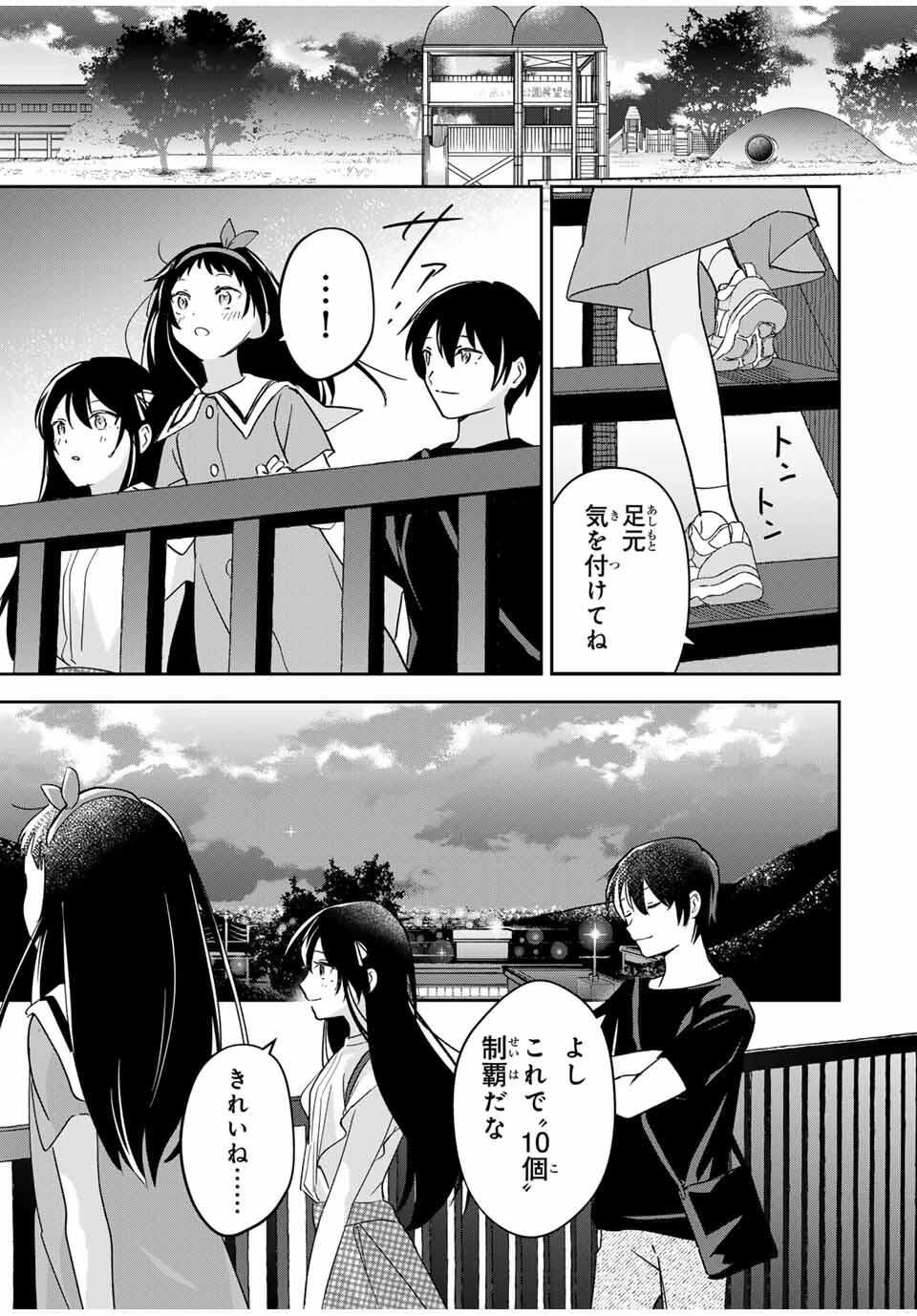 Eiyuu to Majo no Tensei LoveCome Chap 25 - Next Chap 26