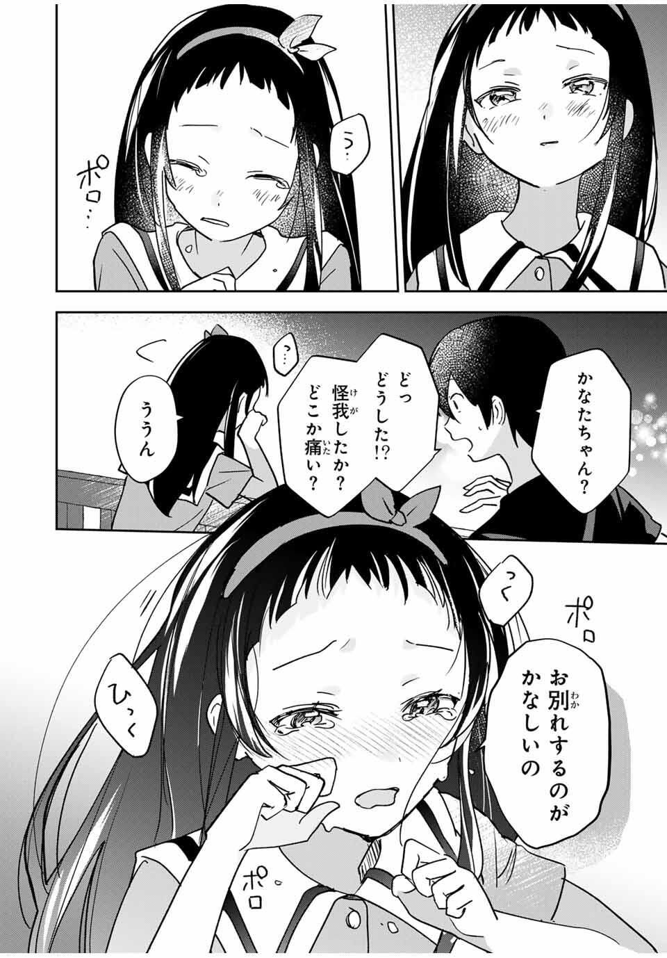 Eiyuu to Majo no Tensei LoveCome Chap 25 - Next Chap 26