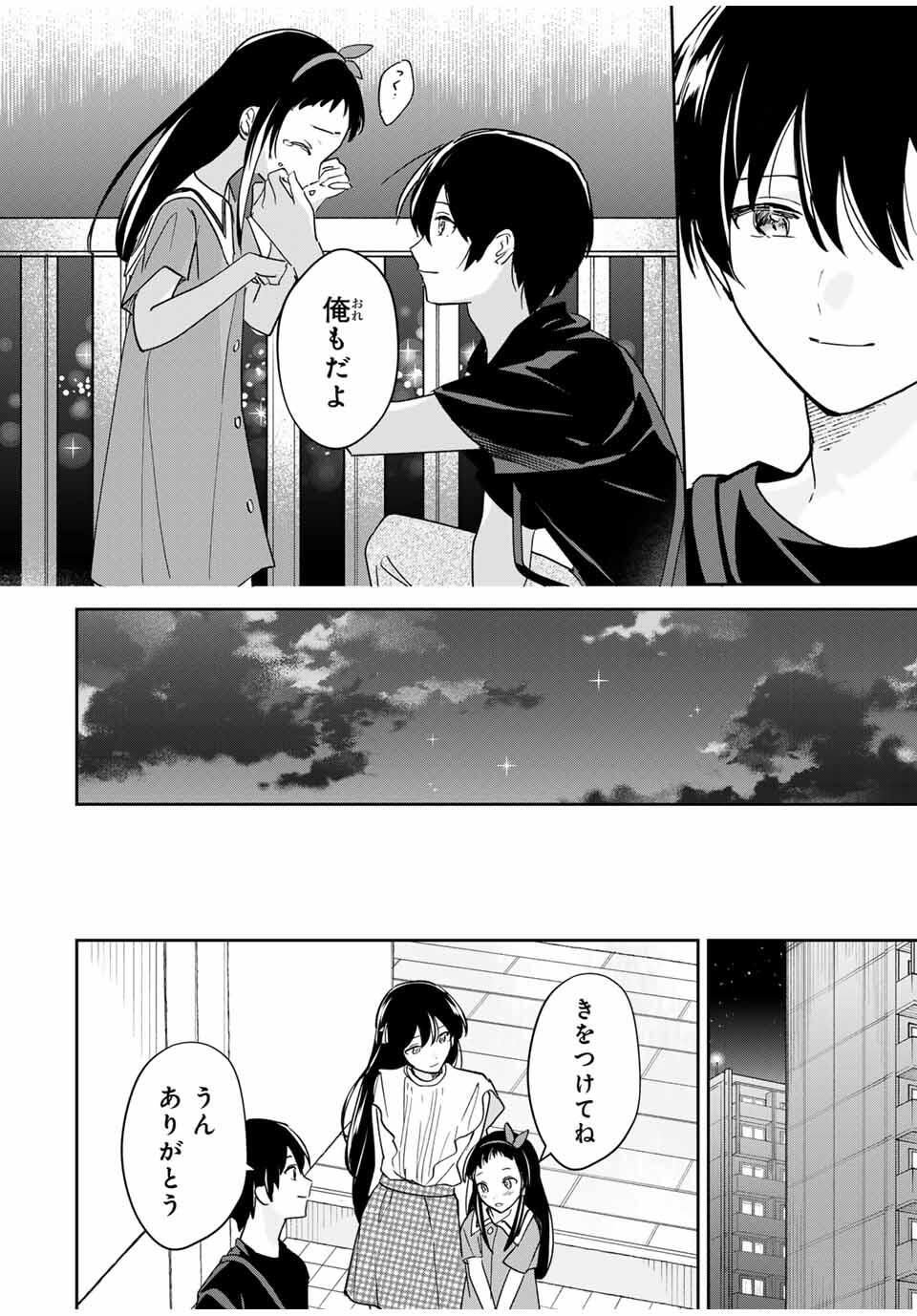 Eiyuu to Majo no Tensei LoveCome Chap 25 - Next Chap 26