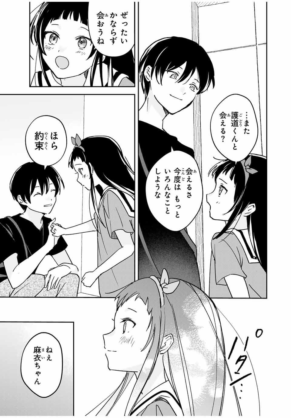 Eiyuu to Majo no Tensei LoveCome Chap 25 - Next Chap 26