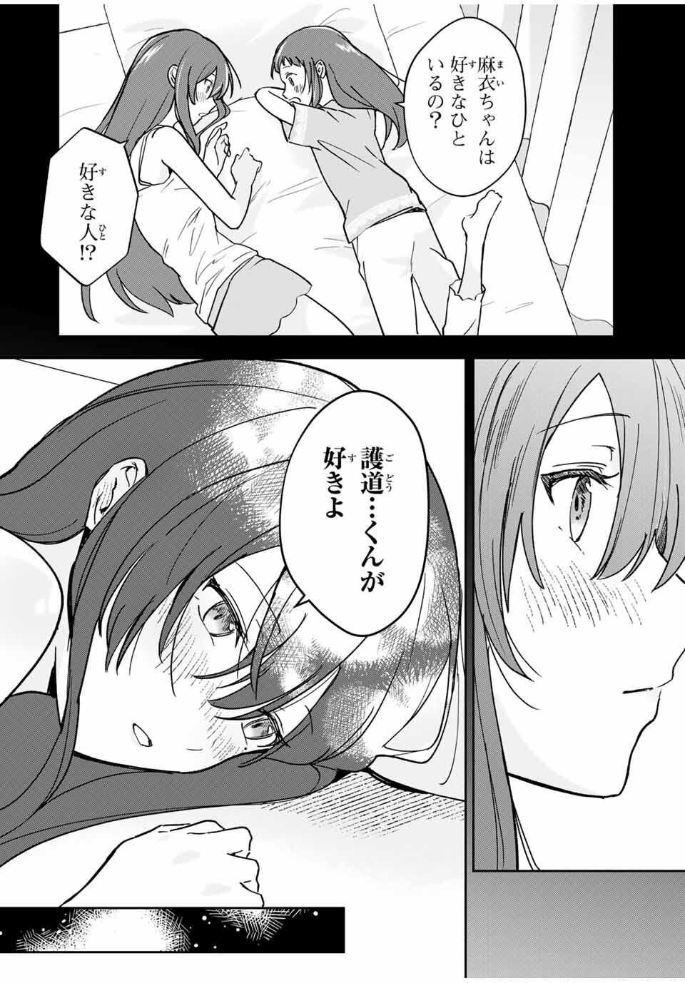 Eiyuu to Majo no Tensei LoveCome Chap 25 - Next Chap 26