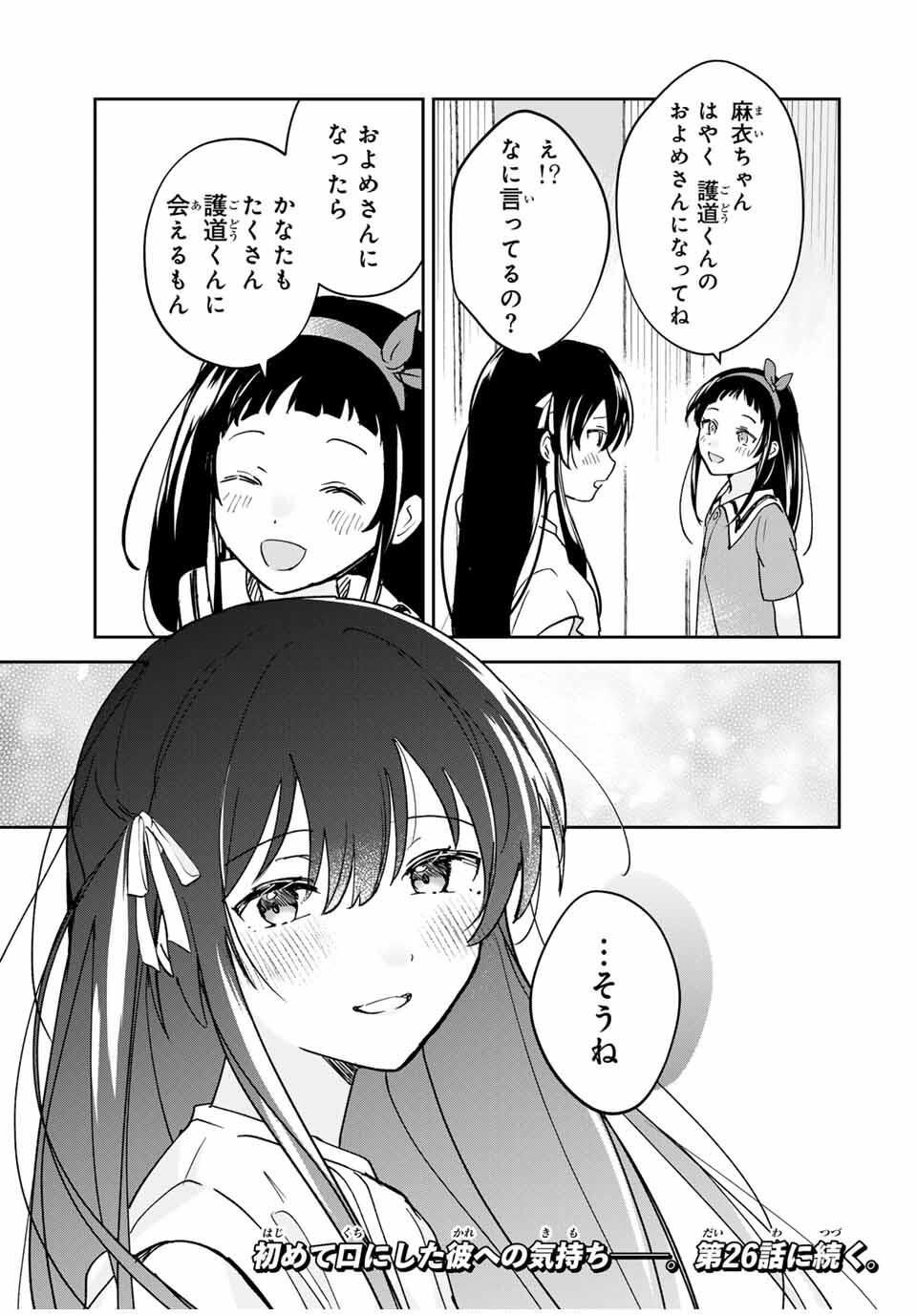 Eiyuu to Majo no Tensei LoveCome Chap 25 - Next Chap 26