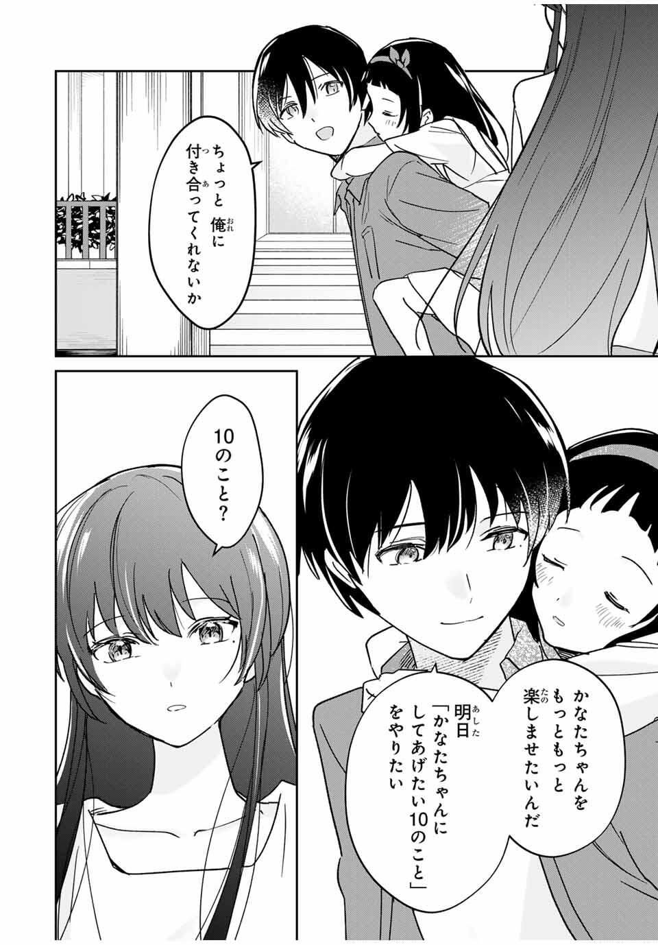 Eiyuu to Majo no Tensei LoveCome Chap 25 - Next Chap 26